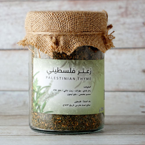 Zatar Palestine  250 Gm