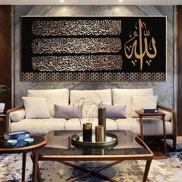 Islamic Golden Arabic Calligraphy Canvas Poster - MSN1