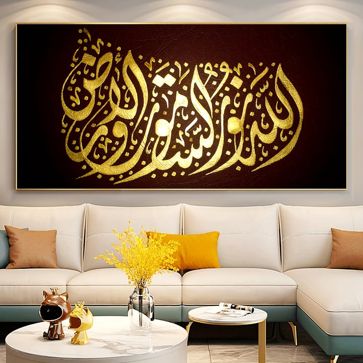 Golden Arabic Calligraphy Canvas Poster  APS95