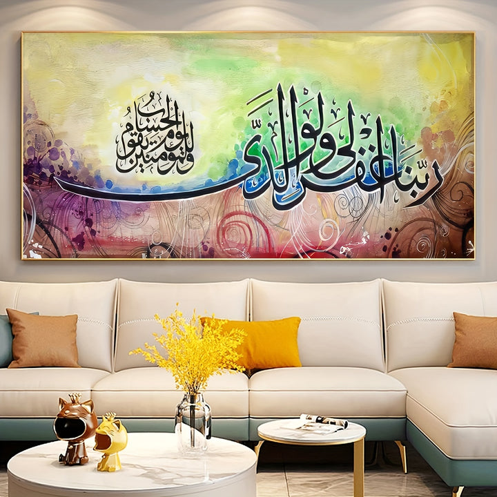 1pc Unframed Canvas Poster Religious Art Literary Belief Calligraphy Font Wall Art Ideal Gift For Bedroom Living Room Corridor Wall Art Wall Decor Winter Decor Room Decoration