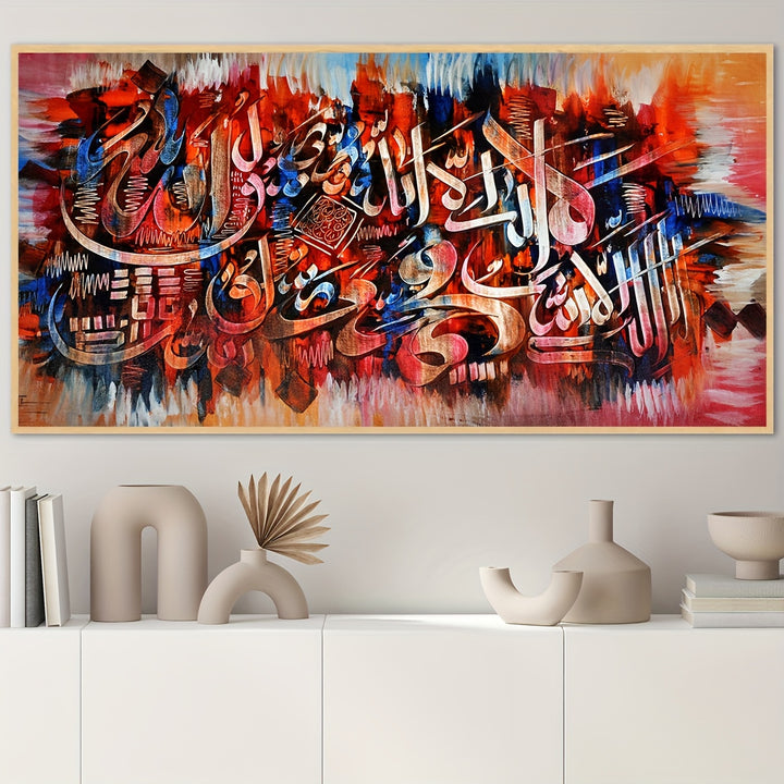 Unframed Arabic Calligraphy Wall Art  APS875