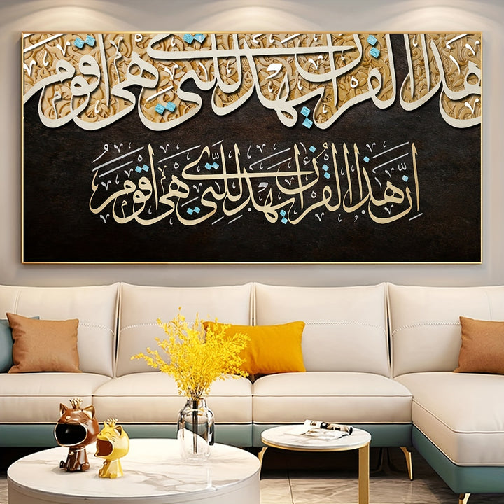 1pc Unframed Canvas Poster Religious Art Famous Classic Calligraphy Wall Art Ideal Gift For Bedroom Living Room Corridor Wall Art Wall Decor Winter Decor Room Decoration