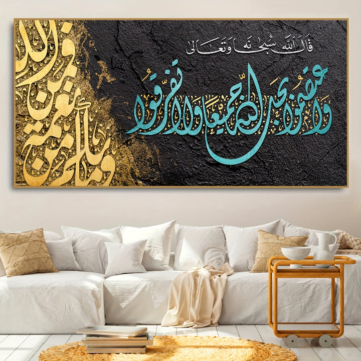 Classic Religious Canvas Art Print  Unframed Modern Middle Eastern Decor For Living Room Bedroom Office  More Islamic Home Decor