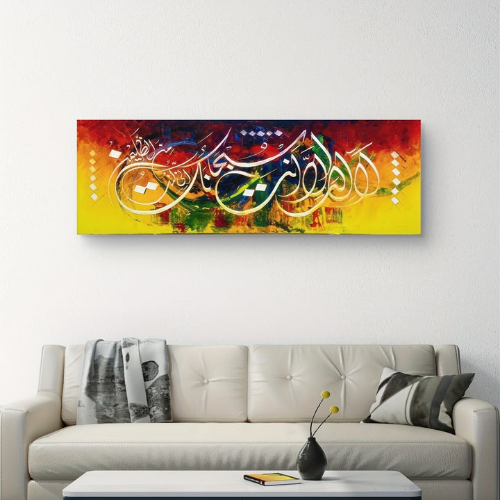 Muslim Style Abstract Art Poster Islamic Calligraphy on Canvas  Suitable for Home Office or Dorm Decor  No Frame Included