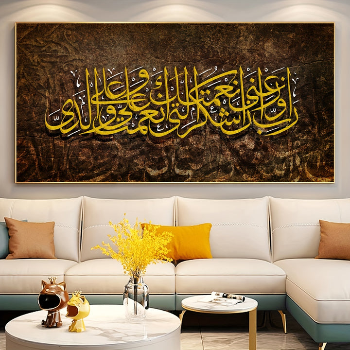 1pc Unframed Canvas Poster Religious Art Arabic Literature Calligraphy Wall Art Ideal Gift For Bedroom Living Room Corridor Wall Art Wall Decor Winter Decor Room Decoration