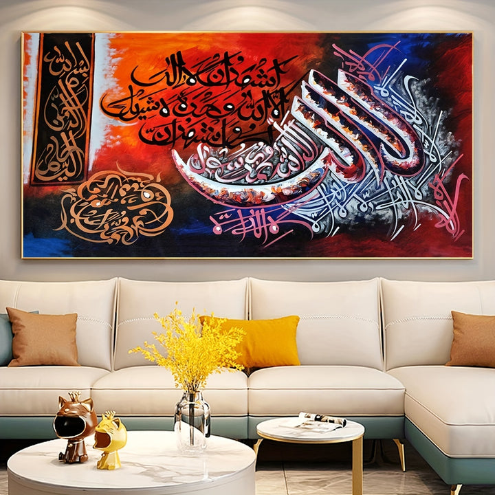 1pc Unframed Canvas Poster Religious Art Arabian Calligraphy Cultural Wall Art Ideal Gift For Bedroom Living Room Corridor Wall Art Wall Decor Winter Decor Room Decoration